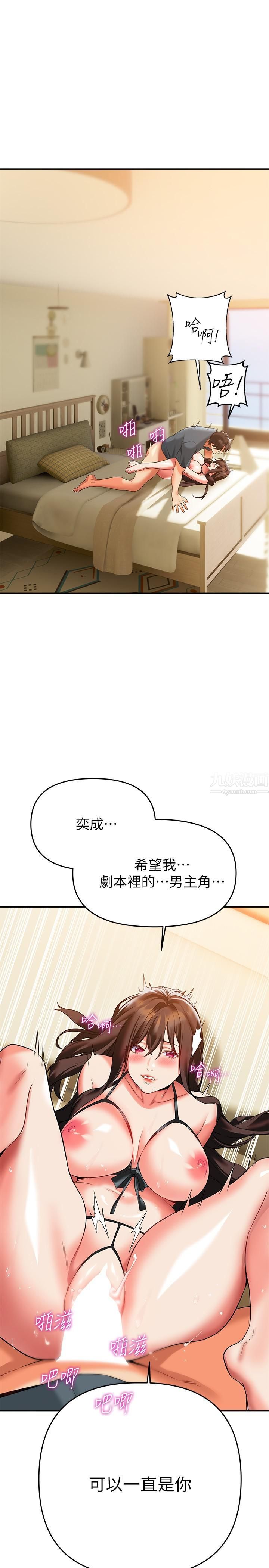 《熟女来支援》漫画最新章节第24话 - 最终话 - 和姐姐永远在一起免费下拉式在线观看章节第【36】张图片