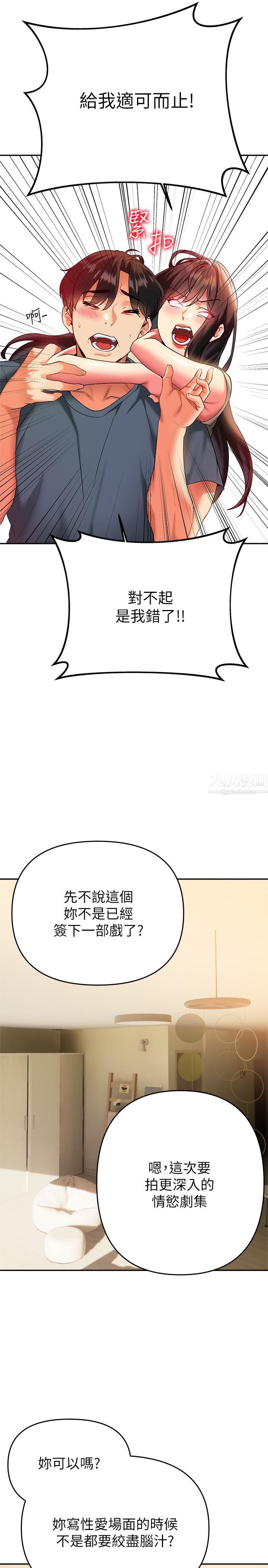 《熟女来支援》漫画最新章节第24话 - 最终话 - 和姐姐永远在一起免费下拉式在线观看章节第【22】张图片