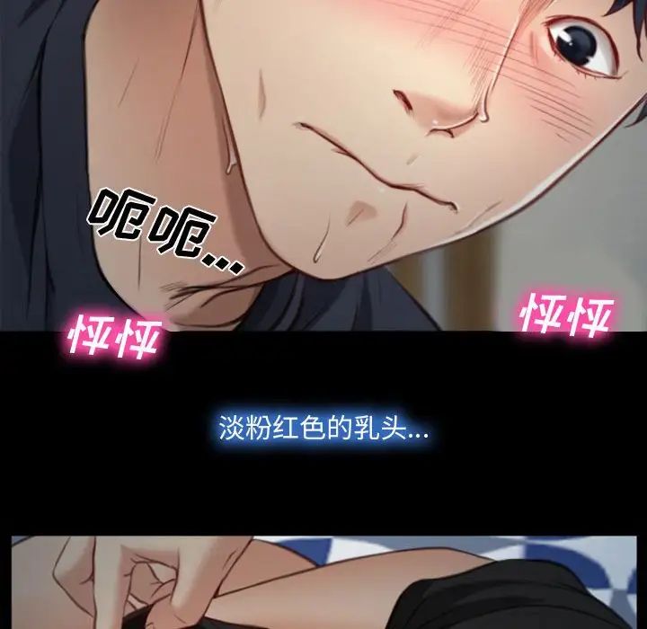 《说你爱我》漫画最新章节第7话免费下拉式在线观看章节第【47】张图片