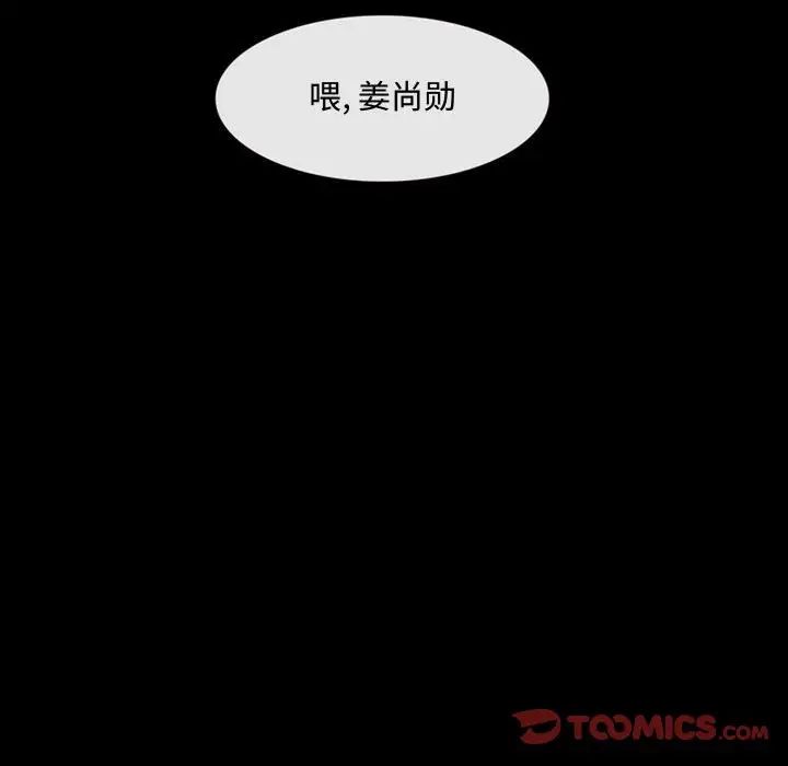 《说你爱我》漫画最新章节第7话免费下拉式在线观看章节第【98】张图片