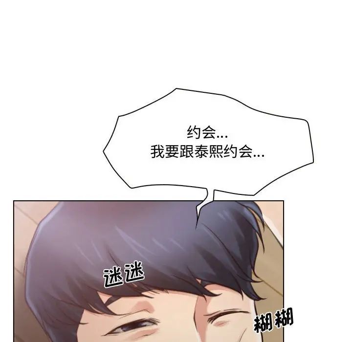 《说你爱我》漫画最新章节第8话免费下拉式在线观看章节第【100】张图片