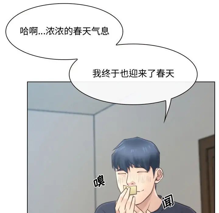 《说你爱我》漫画最新章节第8话免费下拉式在线观看章节第【121】张图片