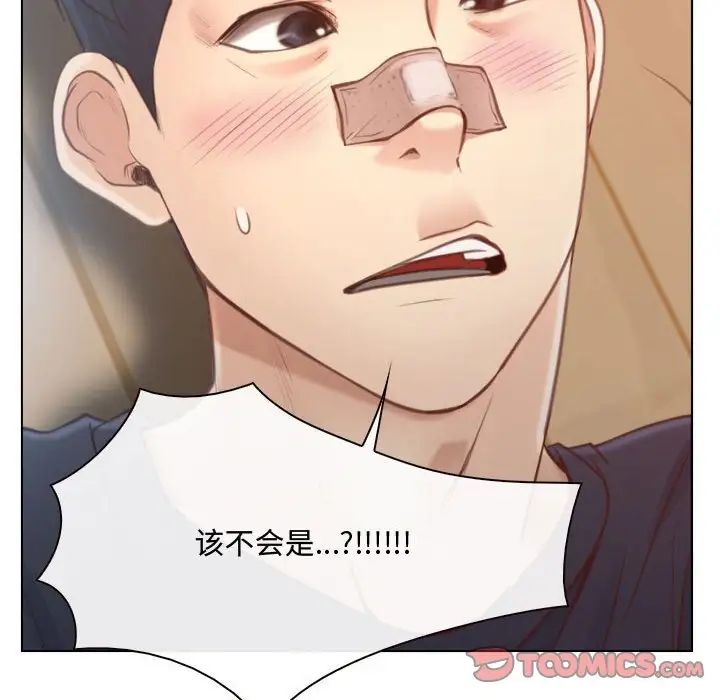 《说你爱我》漫画最新章节第8话免费下拉式在线观看章节第【102】张图片