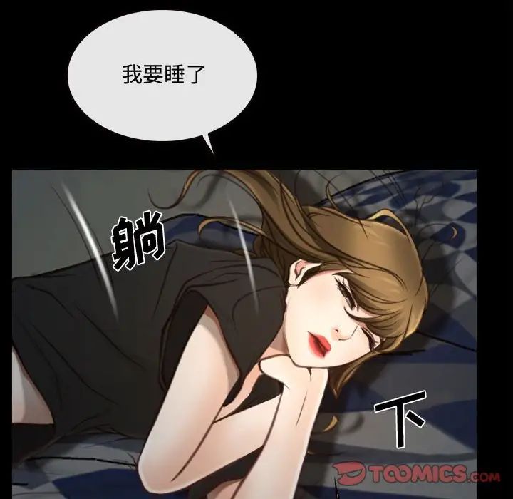 《说你爱我》漫画最新章节第8话免费下拉式在线观看章节第【27】张图片