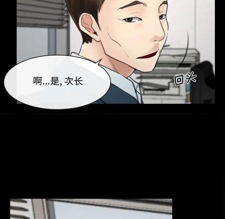 《说你爱我》漫画最新章节第9话免费下拉式在线观看章节第【80】张图片