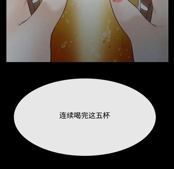 《说你爱我》漫画最新章节第9话免费下拉式在线观看章节第【107】张图片