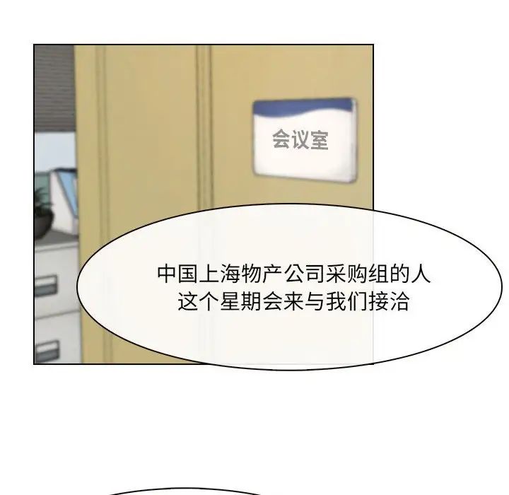 《说你爱我》漫画最新章节第9话免费下拉式在线观看章节第【24】张图片