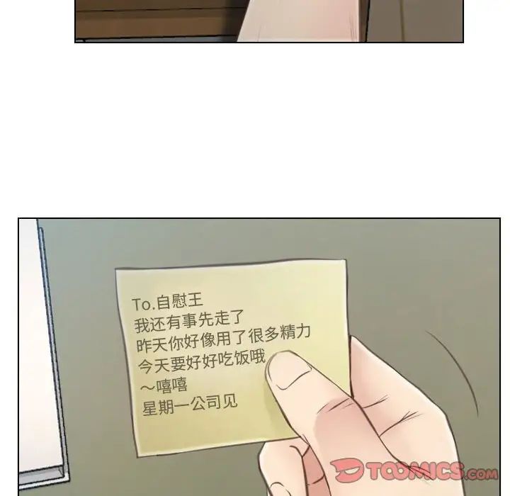 《说你爱我》漫画最新章节第9话免费下拉式在线观看章节第【6】张图片