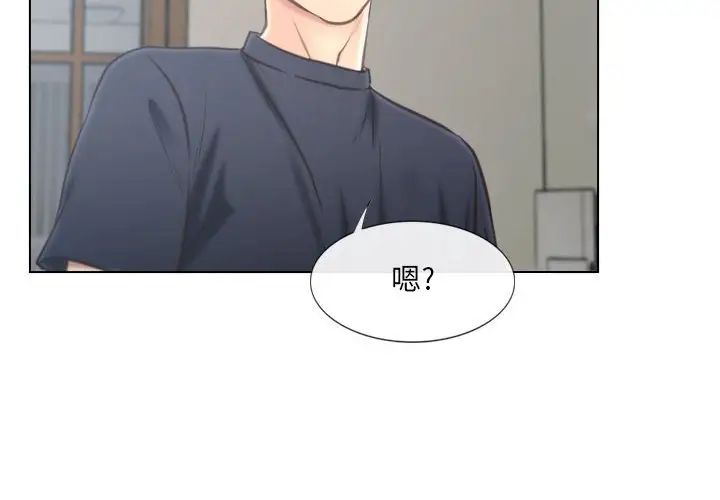 《说你爱我》漫画最新章节第9话免费下拉式在线观看章节第【4】张图片