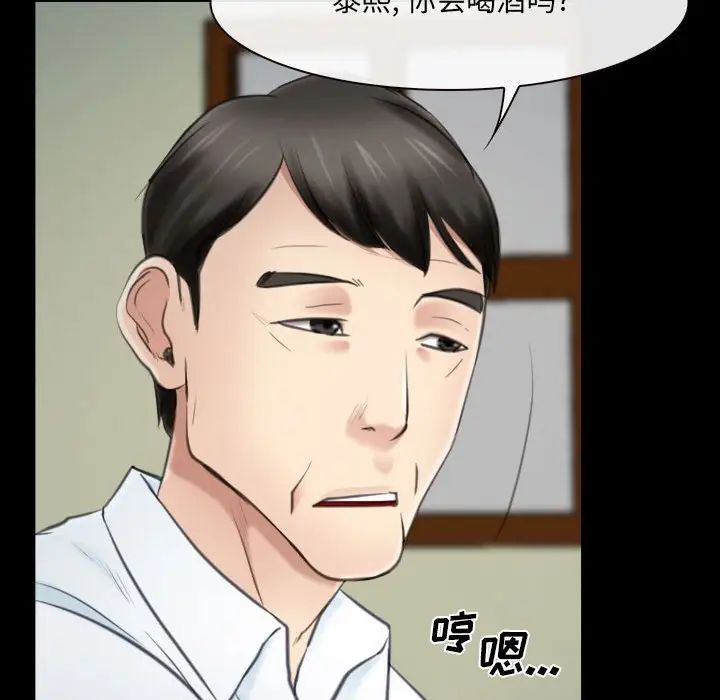 《说你爱我》漫画最新章节第9话免费下拉式在线观看章节第【95】张图片