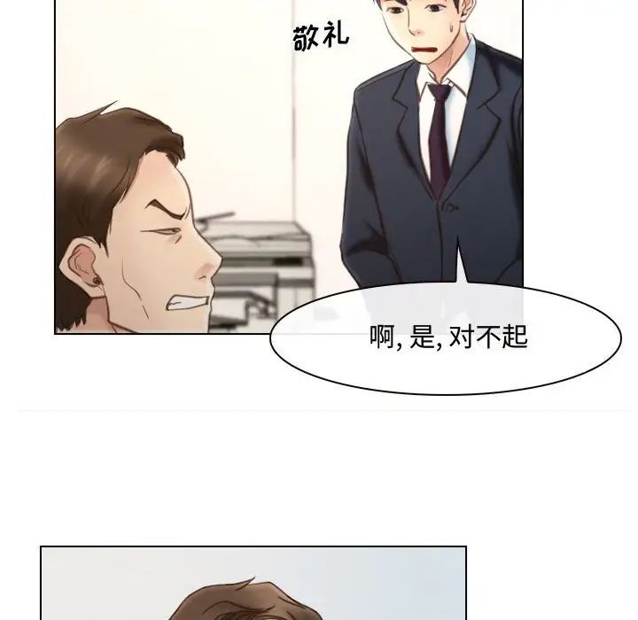 《说你爱我》漫画最新章节第9话免费下拉式在线观看章节第【17】张图片