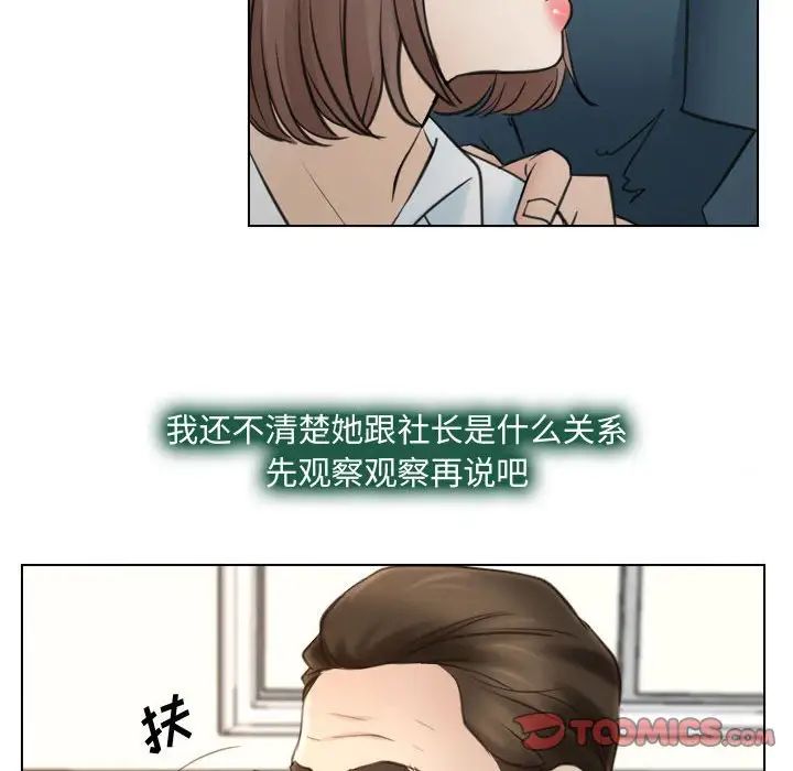 《说你爱我》漫画最新章节第9话免费下拉式在线观看章节第【42】张图片