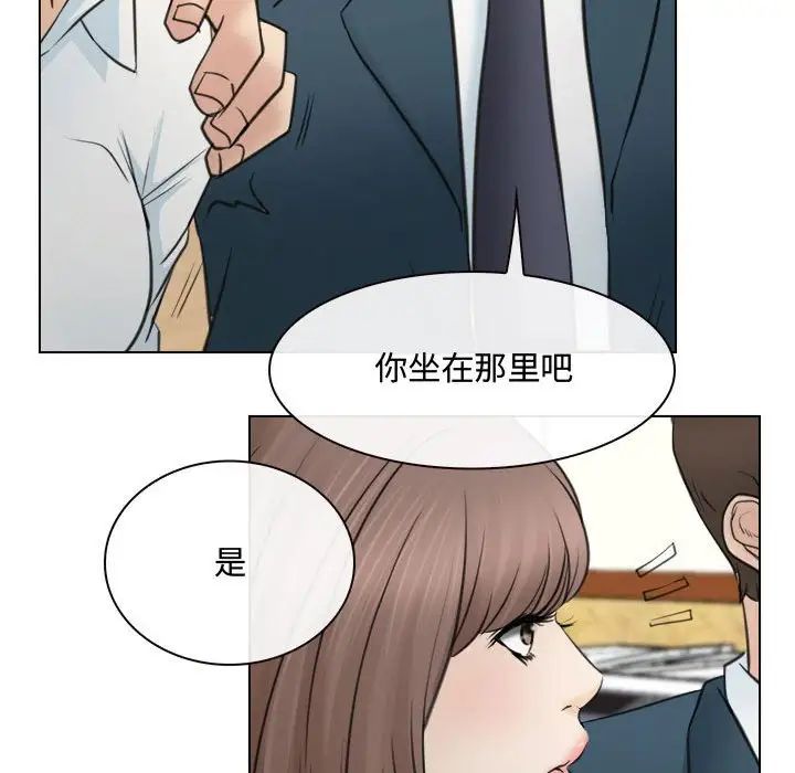 《说你爱我》漫画最新章节第9话免费下拉式在线观看章节第【41】张图片