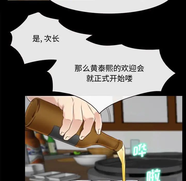 《说你爱我》漫画最新章节第9话免费下拉式在线观看章节第【93】张图片