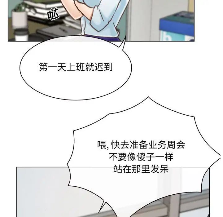 《说你爱我》漫画最新章节第9话免费下拉式在线观看章节第【21】张图片