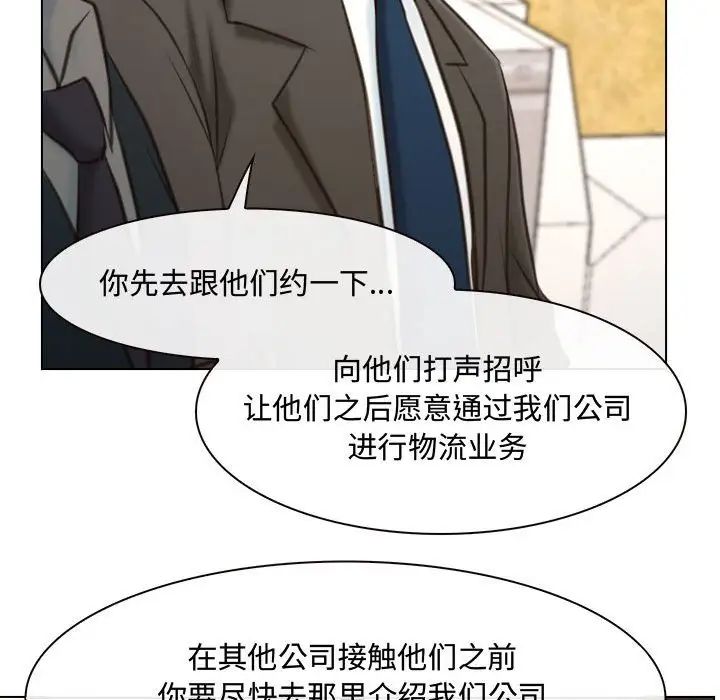 《说你爱我》漫画最新章节第9话免费下拉式在线观看章节第【53】张图片