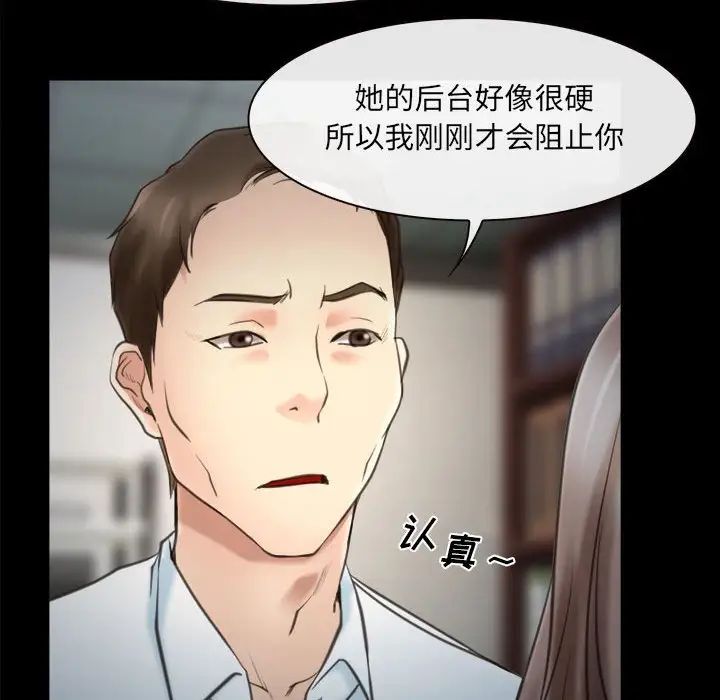 《说你爱我》漫画最新章节第9话免费下拉式在线观看章节第【72】张图片