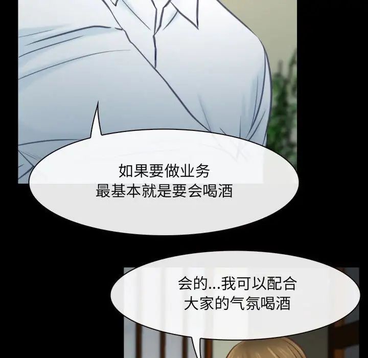 《说你爱我》漫画最新章节第9话免费下拉式在线观看章节第【96】张图片