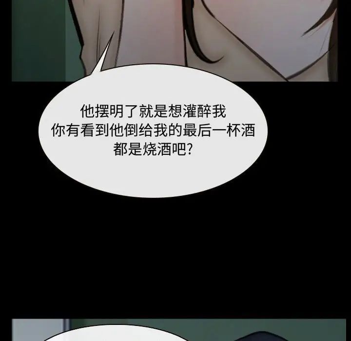 《说你爱我》漫画最新章节第10话免费下拉式在线观看章节第【91】张图片