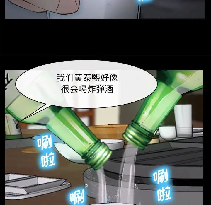 《说你爱我》漫画最新章节第10话免费下拉式在线观看章节第【63】张图片