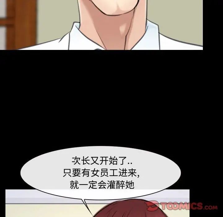 《说你爱我》漫画最新章节第10话免费下拉式在线观看章节第【14】张图片