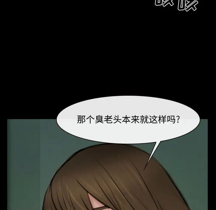 《说你爱我》漫画最新章节第10话免费下拉式在线观看章节第【89】张图片