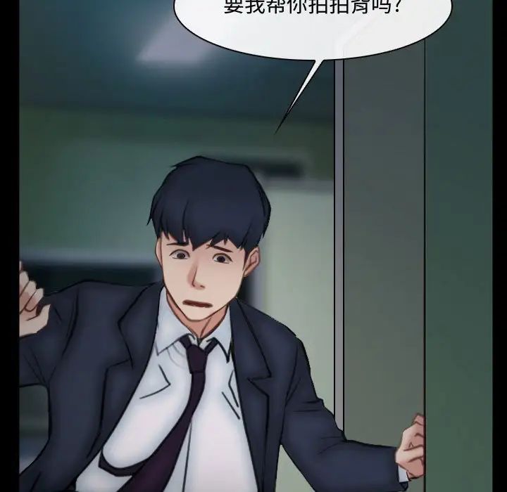 《说你爱我》漫画最新章节第10话免费下拉式在线观看章节第【87】张图片