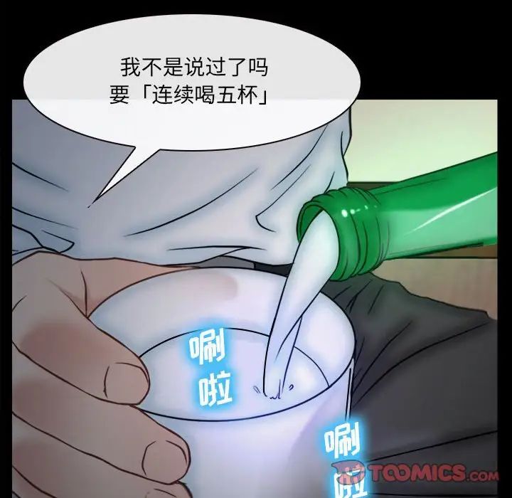 《说你爱我》漫画最新章节第10话免费下拉式在线观看章节第【62】张图片