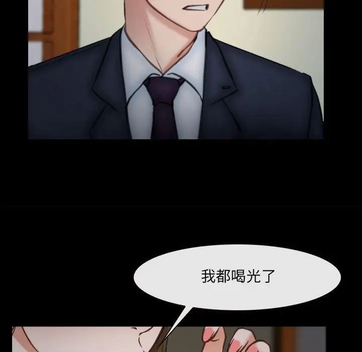 《说你爱我》漫画最新章节第10话免费下拉式在线观看章节第【77】张图片