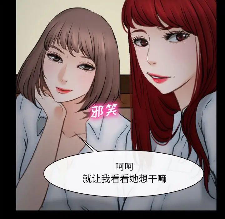 《说你爱我》漫画最新章节第10话免费下拉式在线观看章节第【59】张图片