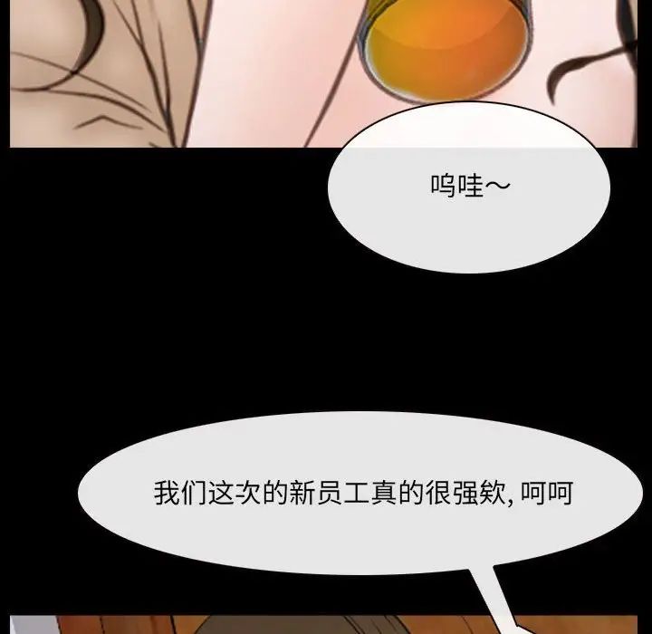 《说你爱我》漫画最新章节第10话免费下拉式在线观看章节第【44】张图片