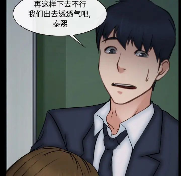 《说你爱我》漫画最新章节第10话免费下拉式在线观看章节第【92】张图片