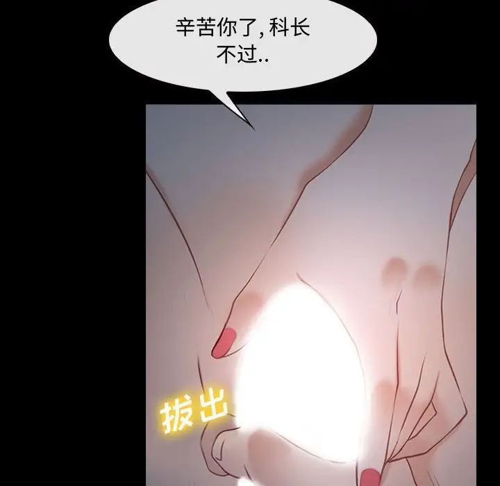 《说你爱我》漫画最新章节第11话免费下拉式在线观看章节第【105】张图片