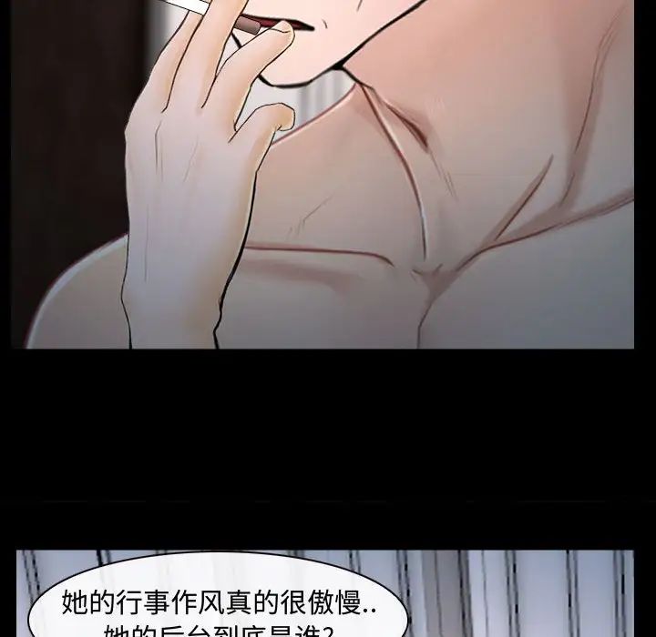 《说你爱我》漫画最新章节第11话免费下拉式在线观看章节第【115】张图片