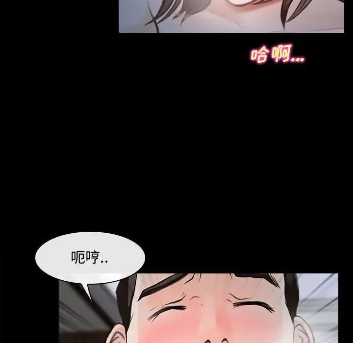 《说你爱我》漫画最新章节第11话免费下拉式在线观看章节第【95】张图片