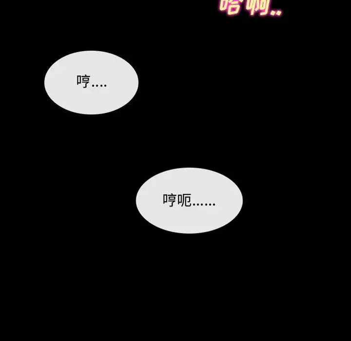 《说你爱我》漫画最新章节第11话免费下拉式在线观看章节第【81】张图片