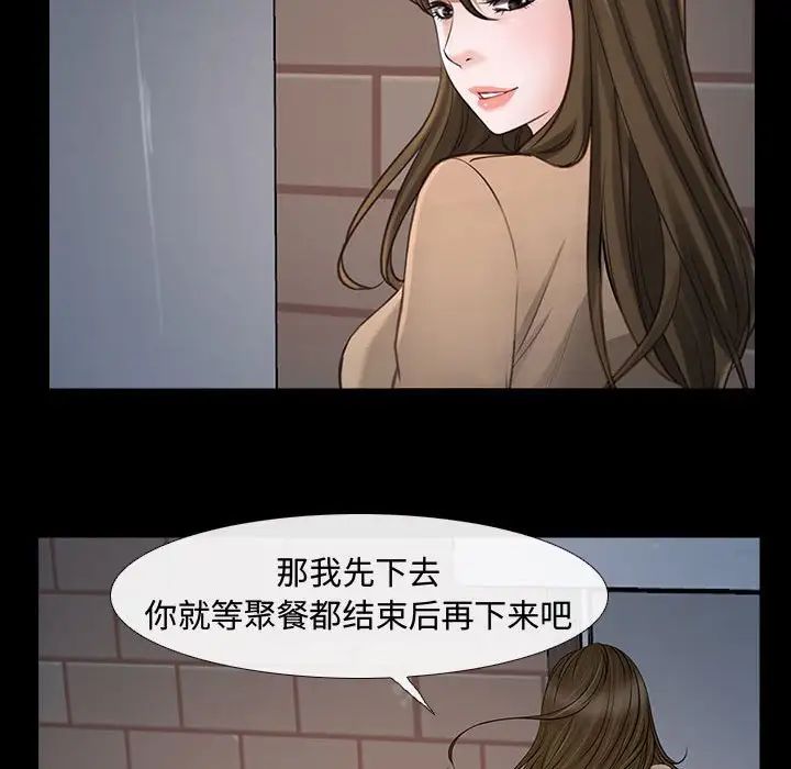 《说你爱我》漫画最新章节第11话免费下拉式在线观看章节第【41】张图片