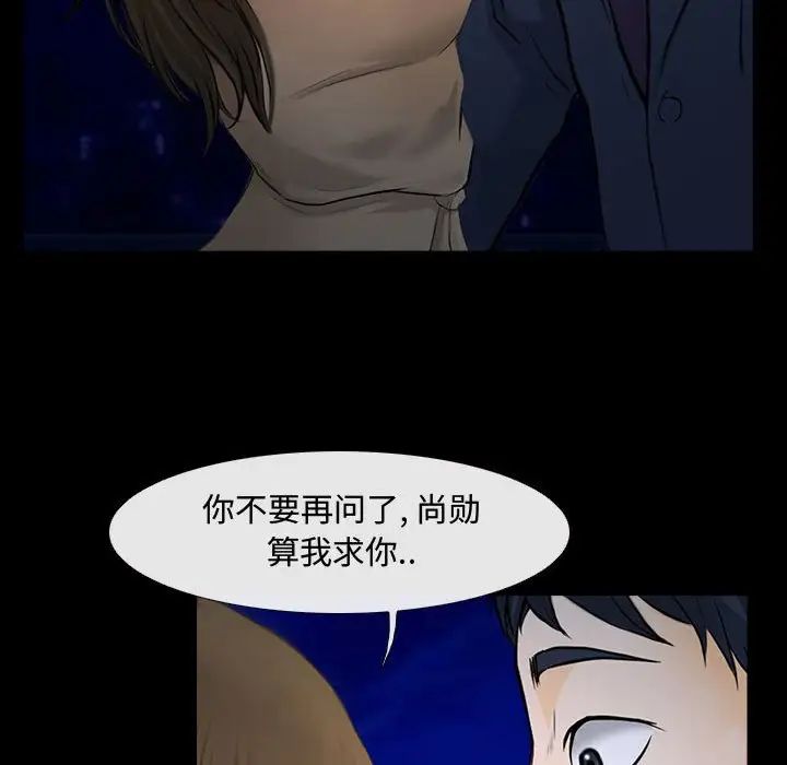 《说你爱我》漫画最新章节第11话免费下拉式在线观看章节第【21】张图片