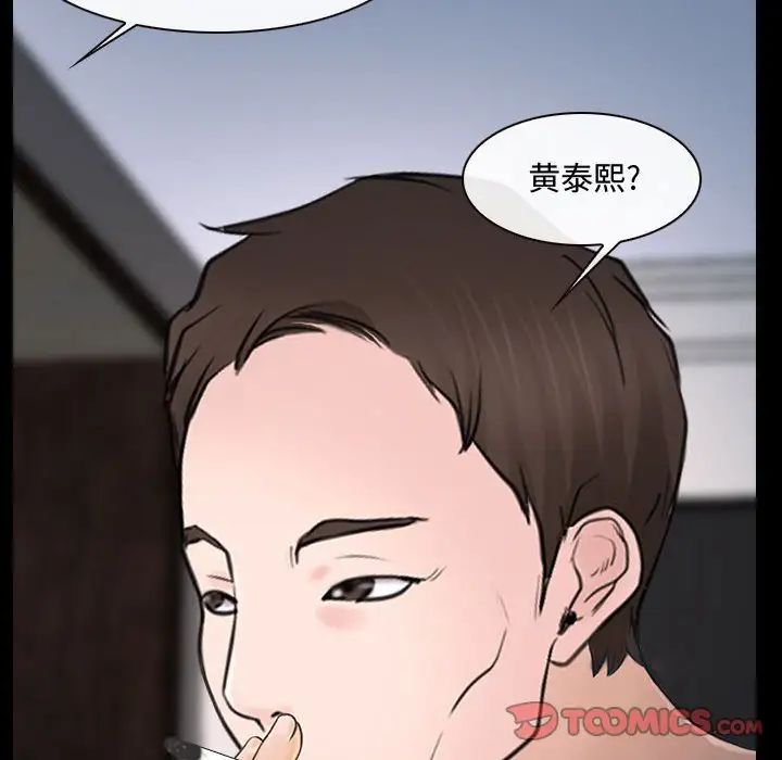 《说你爱我》漫画最新章节第11话免费下拉式在线观看章节第【114】张图片