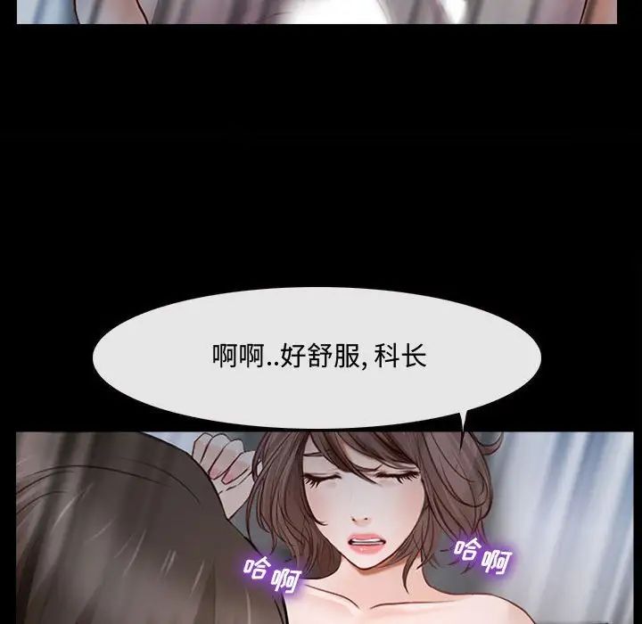 《说你爱我》漫画最新章节第11话免费下拉式在线观看章节第【87】张图片