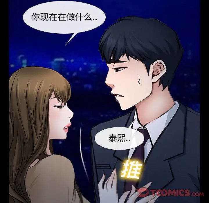 《说你爱我》漫画最新章节第11话免费下拉式在线观看章节第【18】张图片