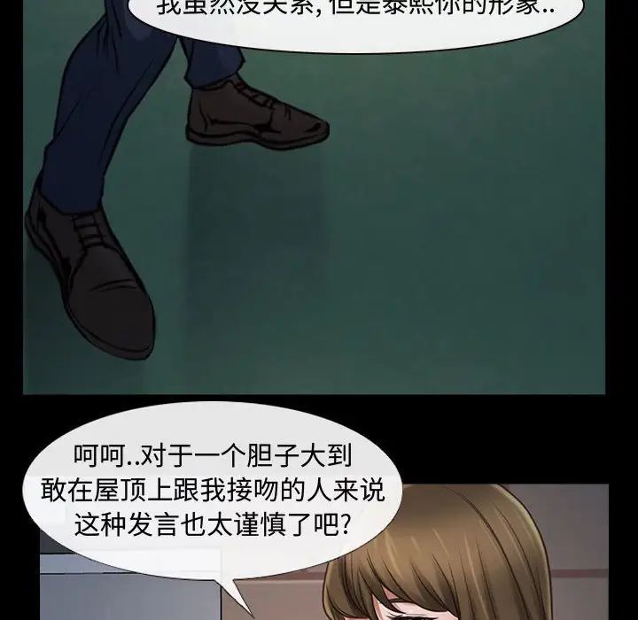 《说你爱我》漫画最新章节第11话免费下拉式在线观看章节第【40】张图片