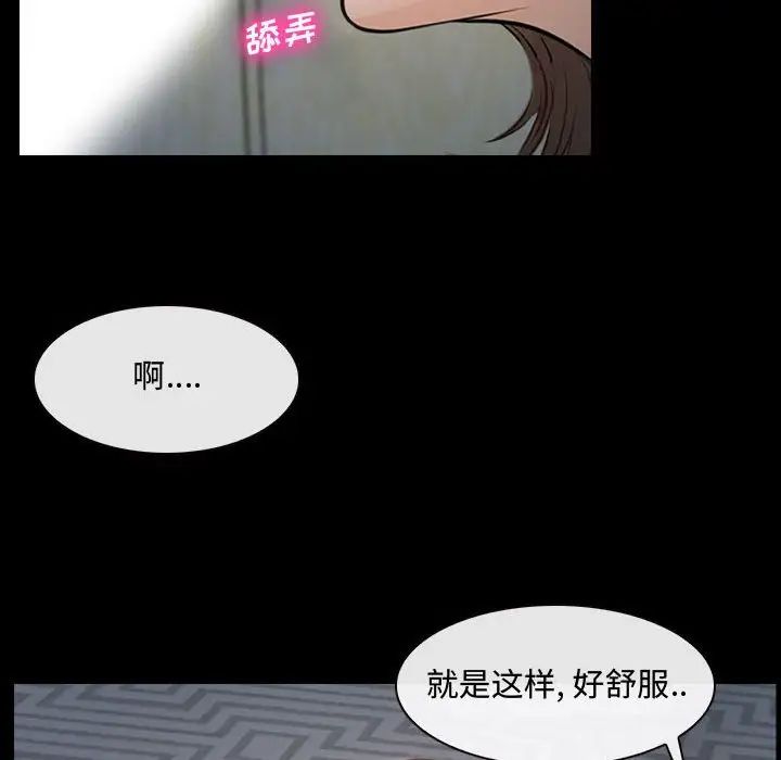 《说你爱我》漫画最新章节第11话免费下拉式在线观看章节第【76】张图片