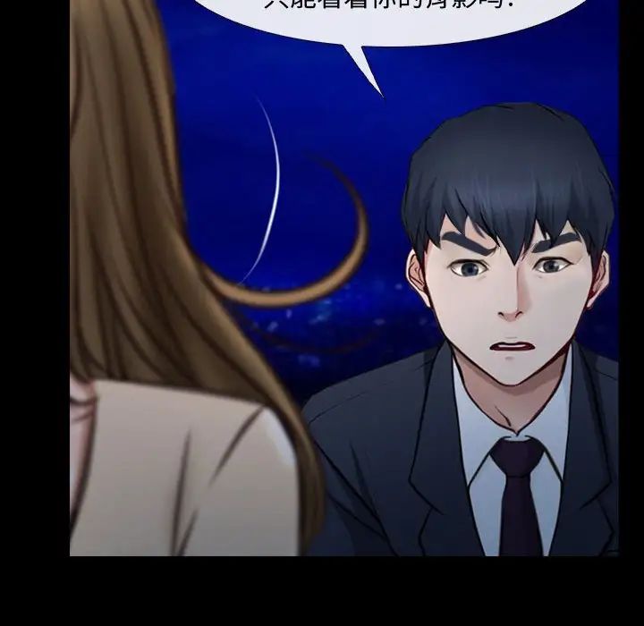 《说你爱我》漫画最新章节第11话免费下拉式在线观看章节第【27】张图片