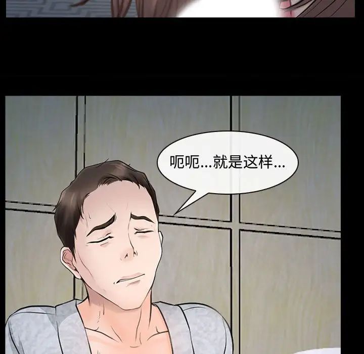 《说你爱我》漫画最新章节第11话免费下拉式在线观看章节第【72】张图片