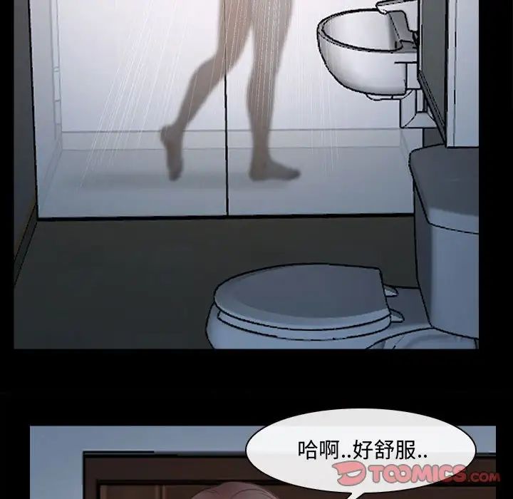 《说你爱我》漫画最新章节第11话免费下拉式在线观看章节第【50】张图片