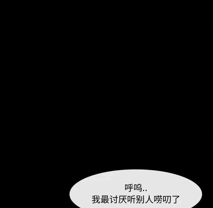 《说你爱我》漫画最新章节第12话免费下拉式在线观看章节第【87】张图片