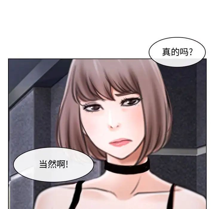 《说你爱我》漫画最新章节第12话免费下拉式在线观看章节第【24】张图片