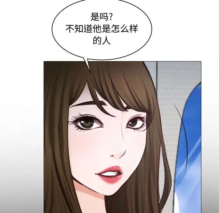 《说你爱我》漫画最新章节第12话免费下拉式在线观看章节第【76】张图片