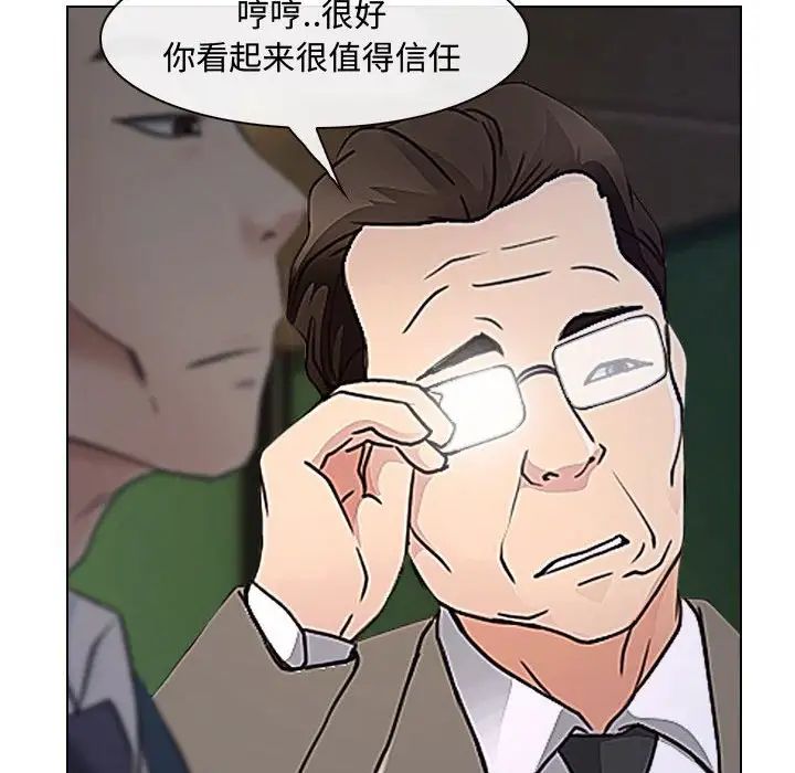 《说你爱我》漫画最新章节第12话免费下拉式在线观看章节第【13】张图片